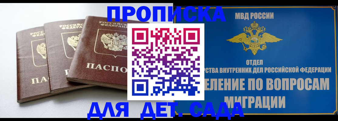 регистрация для школы в Слободской