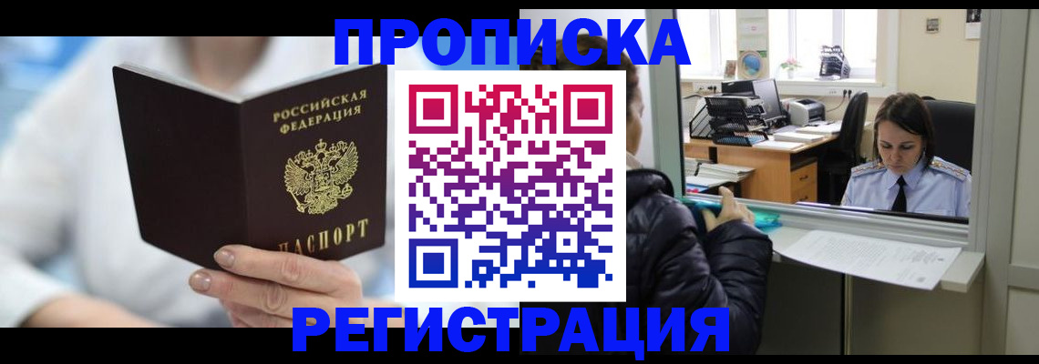 прописка от собственника в Слободской